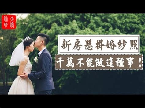 婚紗照放哪|婚紗照該擺哪裡好？「最佳位置」曝光 2禁忌絕對不能。